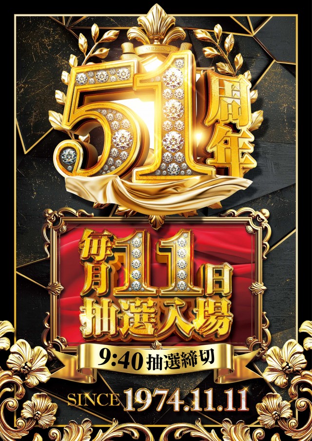 金時大森駅東口店の最新情報画像