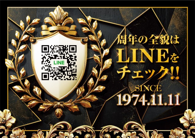 金時大森駅東口店の最新情報画像