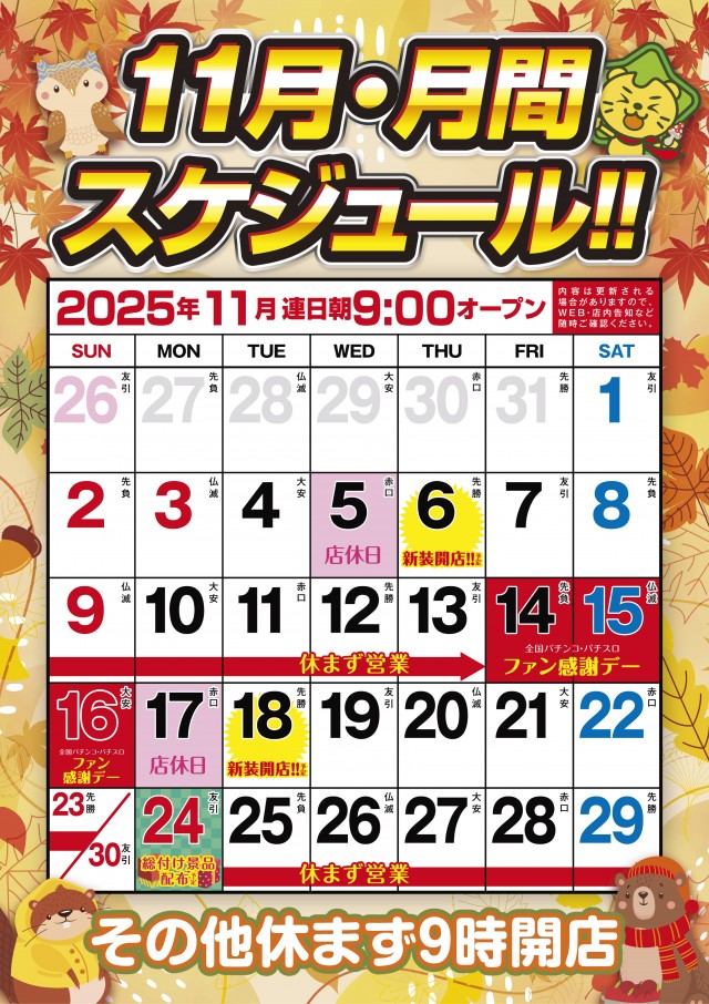 オークラ本店の最新情報画像