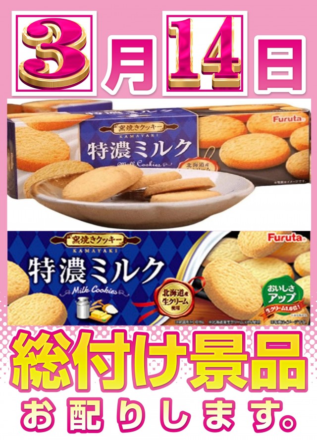 オークラ本店の最新情報画像