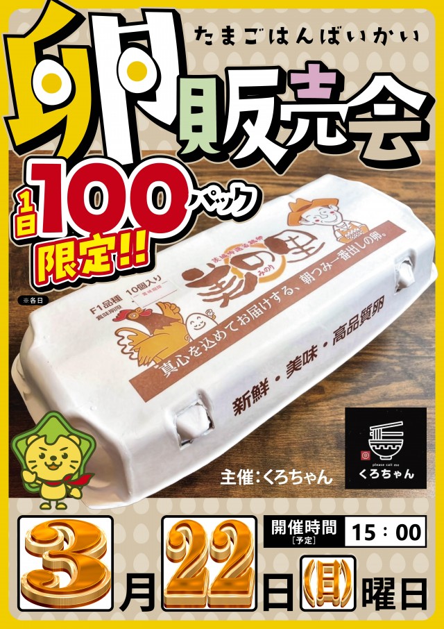 オークラ本店の最新情報画像