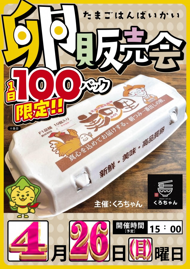 オークラ本店の最新情報画像