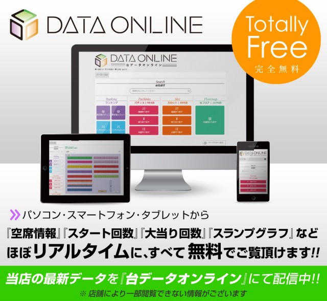 オークラ本店の最新情報画像