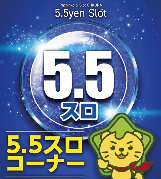 オークラ本店の最新情報画像