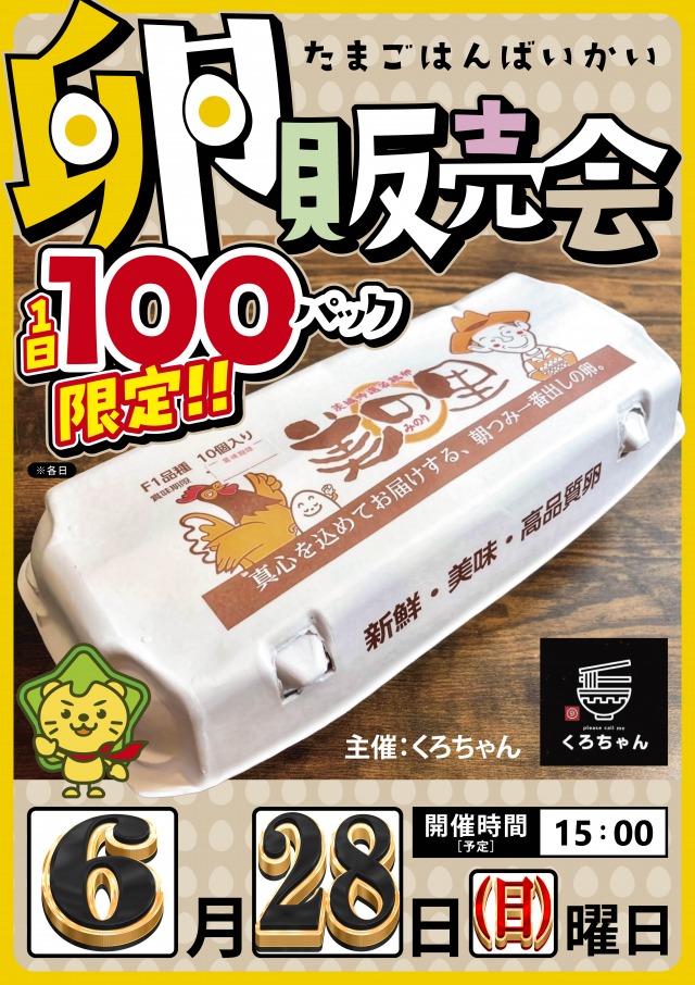オークラ本店の最新情報画像