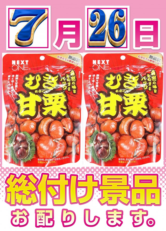 オークラ本店の最新情報画像