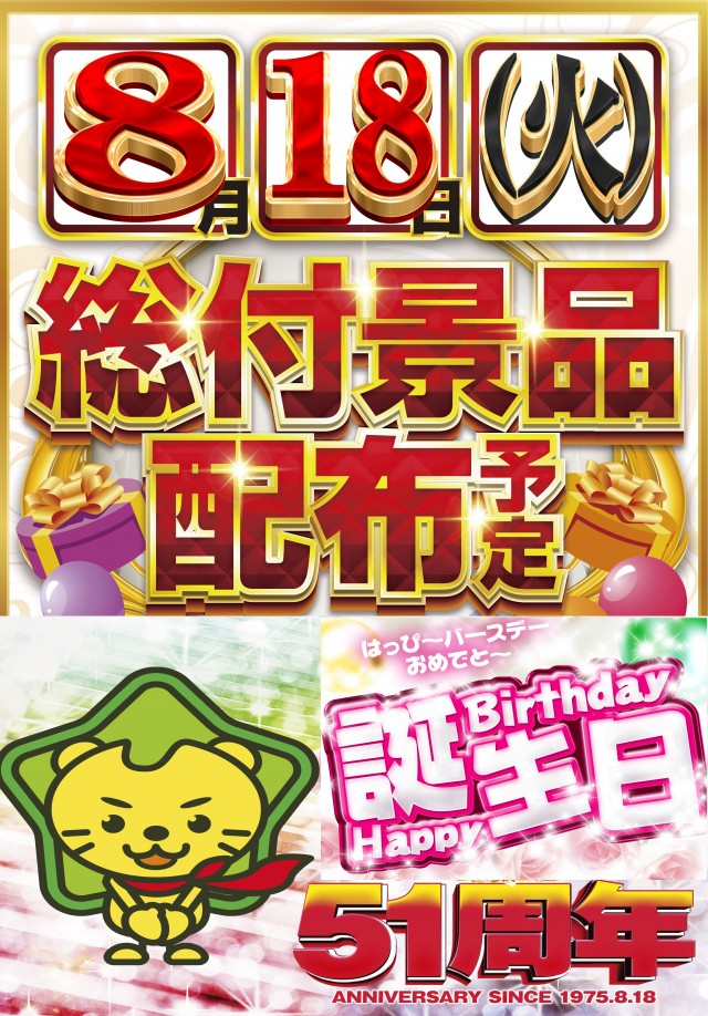 オークラ本店の最新情報画像
