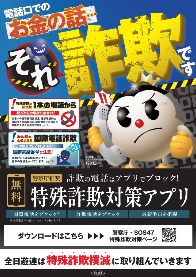 オークラ本店の最新情報画像