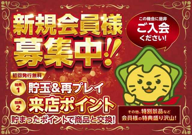 オークラ本店の最新情報画像