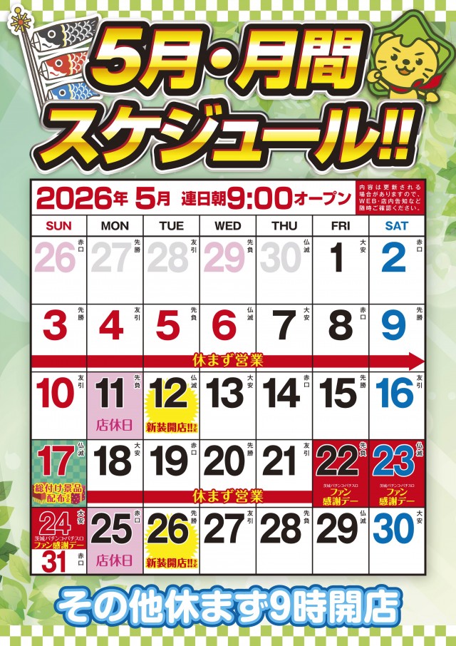 オークラ本店の最新情報画像