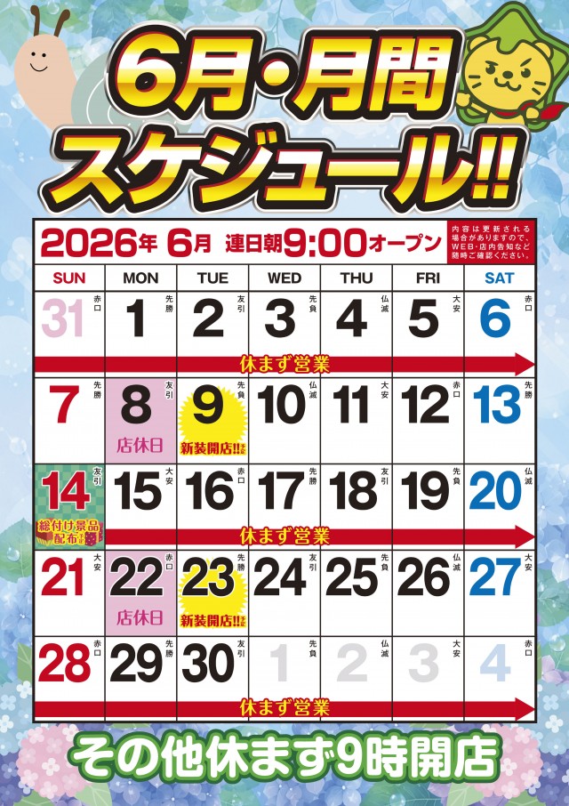 オークラ本店の最新情報画像