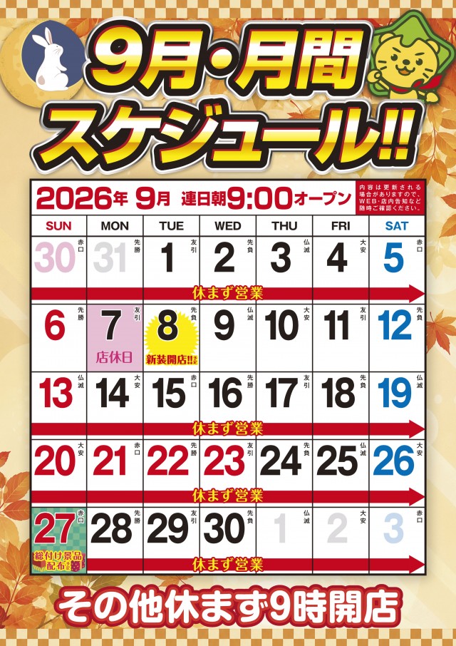 オークラ本店の最新情報画像