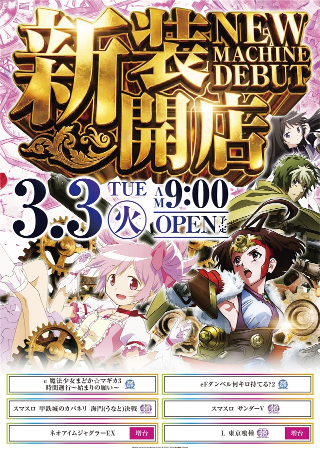 オークラ本店の最新情報画像