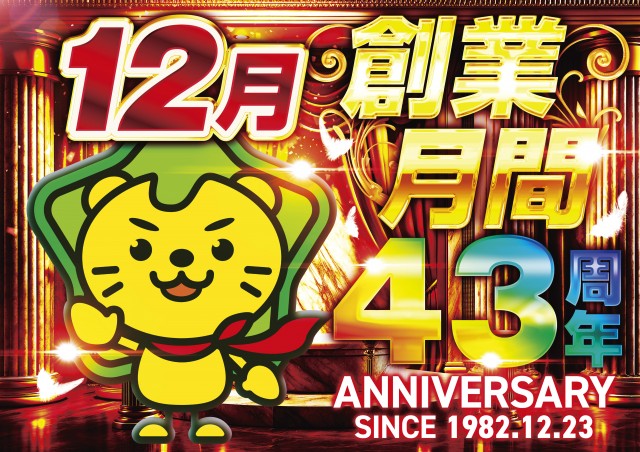 オークラ本店の最新情報画像