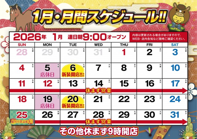 オークラ本店の最新情報画像