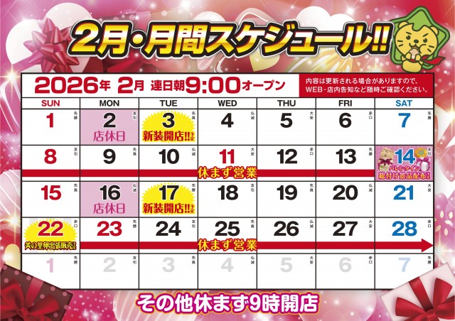 オークラ本店の最新情報画像