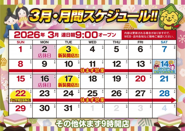 オークラ本店の最新情報画像