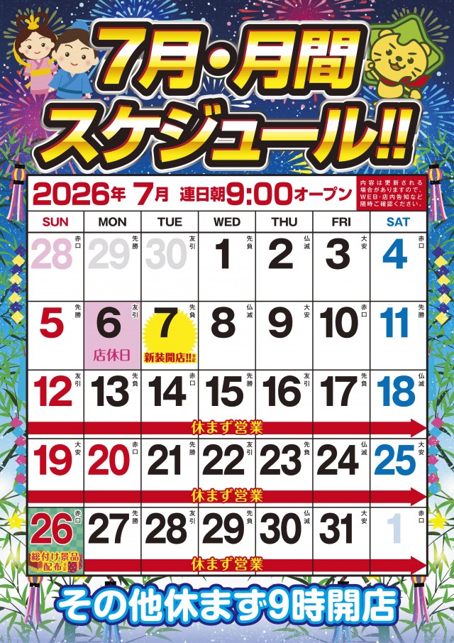 オークラ本店の最新情報画像
