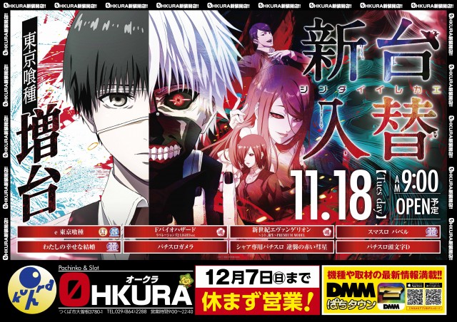 オークラ本店の最新情報画像