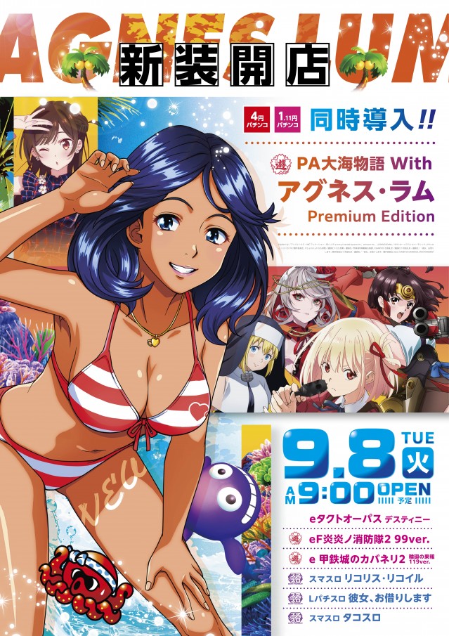 オークラ本店の最新情報画像