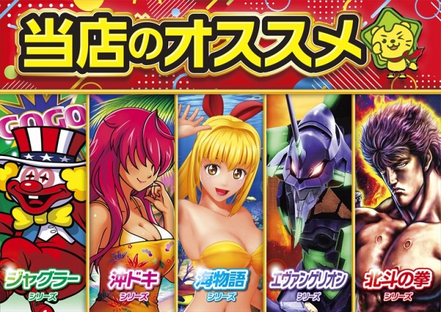 オークラ本店の最新情報画像