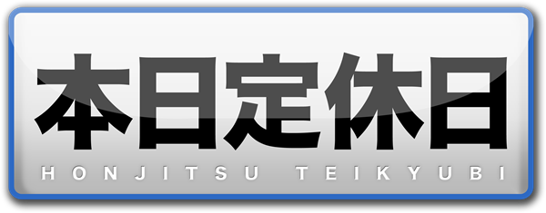 オークラ本店の最新情報画像