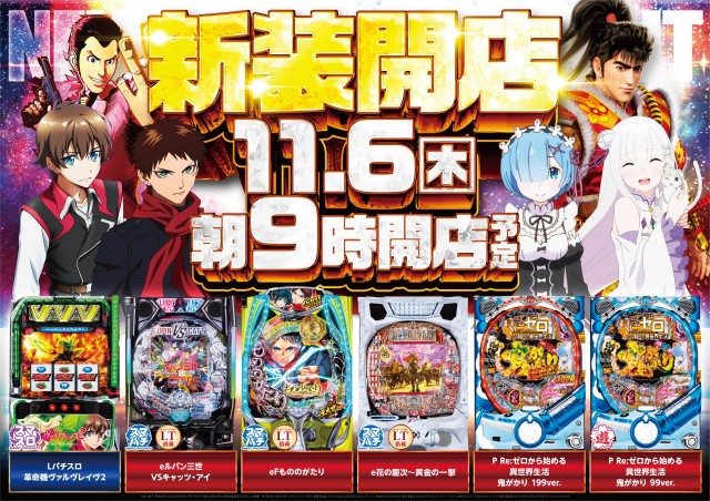 オークラ本店の最新情報画像