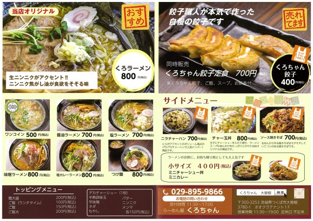 オークラ本店の最新情報画像