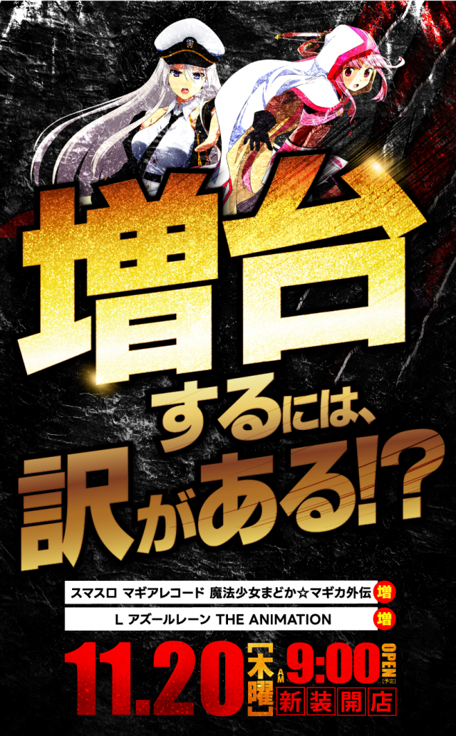 ジャンジャンデルノザウルスつくば平塚店の最新情報画像