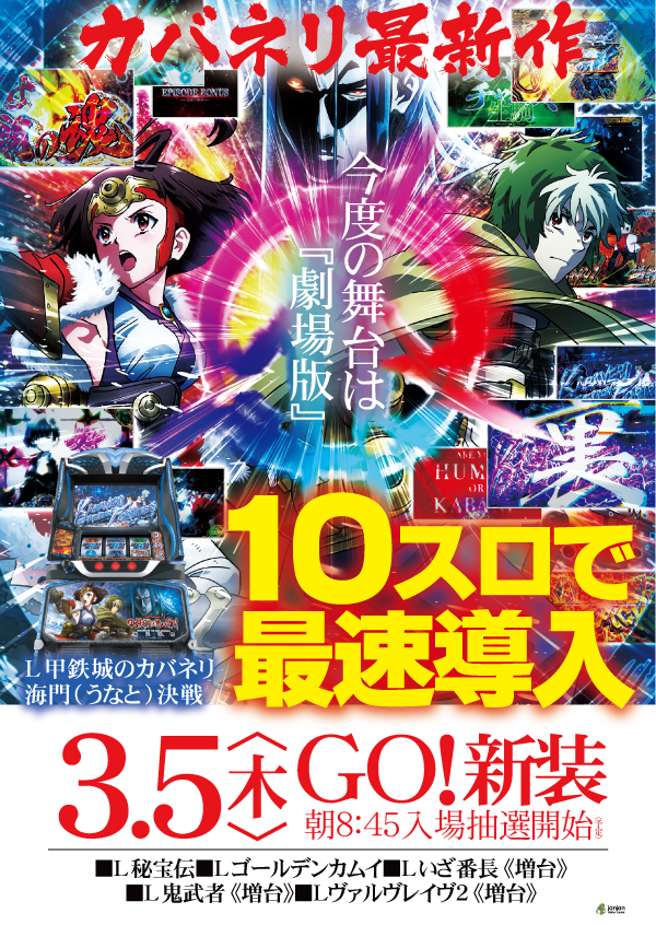 ジャンジャンデルノザウルスつくば平塚店の最新情報画像