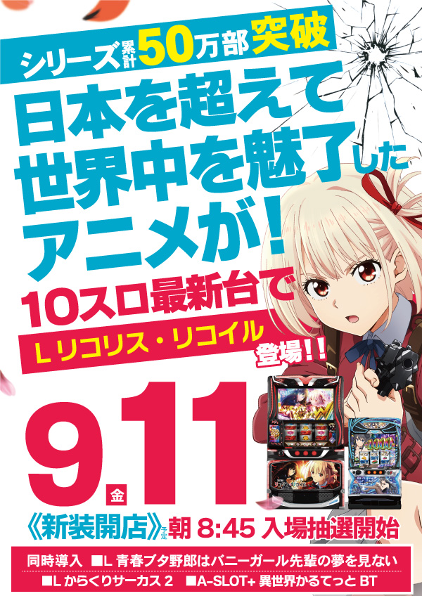 ジャンジャンデルノザウルスつくば平塚店の最新情報画像
