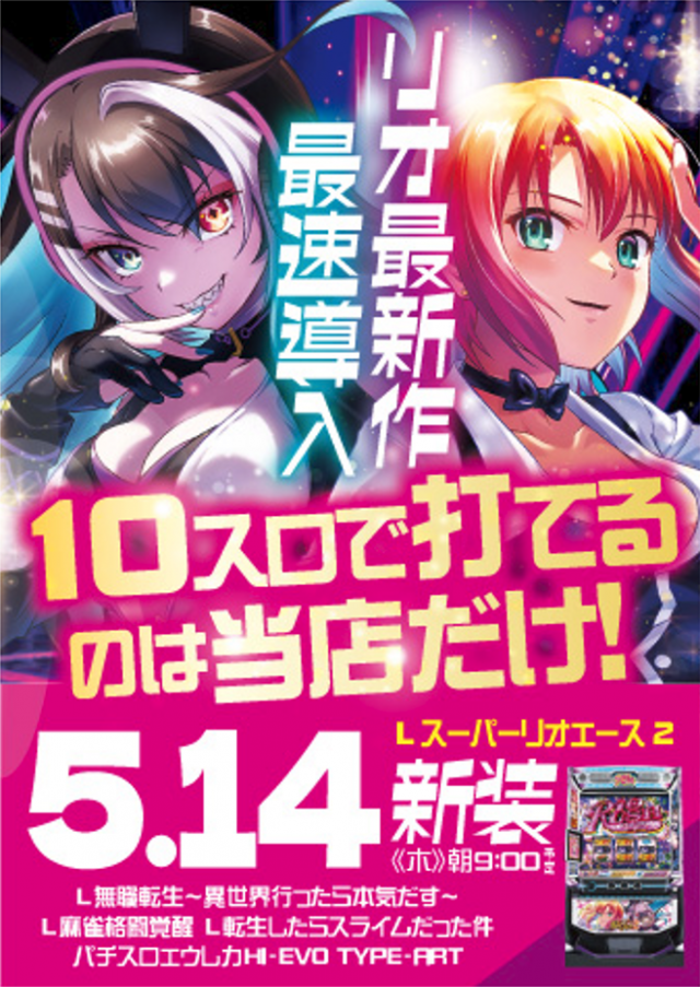 ジャンジャンデルノザウルスつくば平塚店の最新情報画像