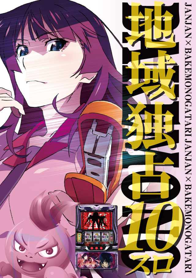 ジャンジャンデルノザウルスつくば平塚店の最新情報画像