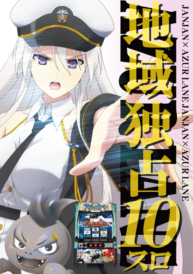 ジャンジャンデルノザウルスつくば平塚店の最新情報画像