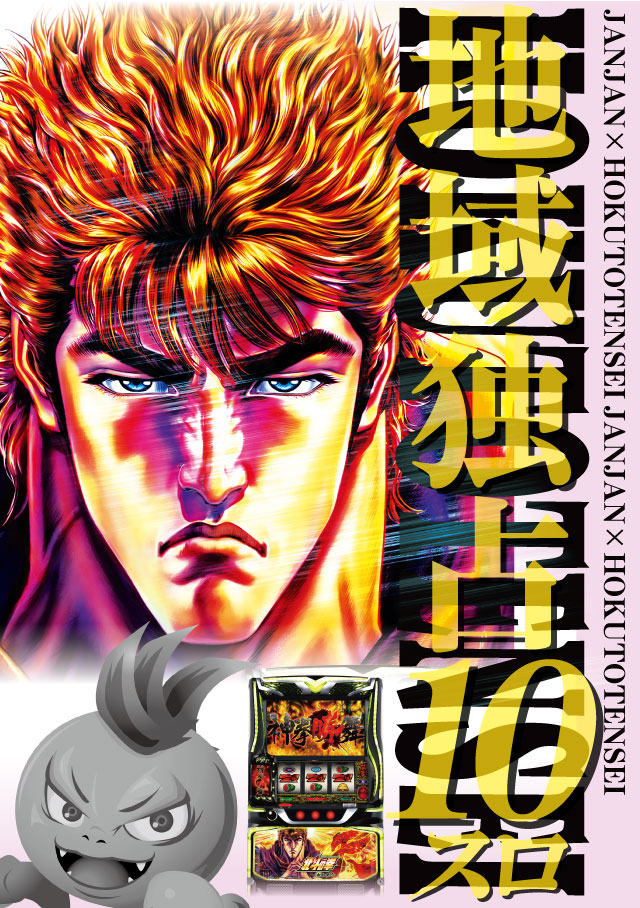 ジャンジャンデルノザウルスつくば平塚店の最新情報画像