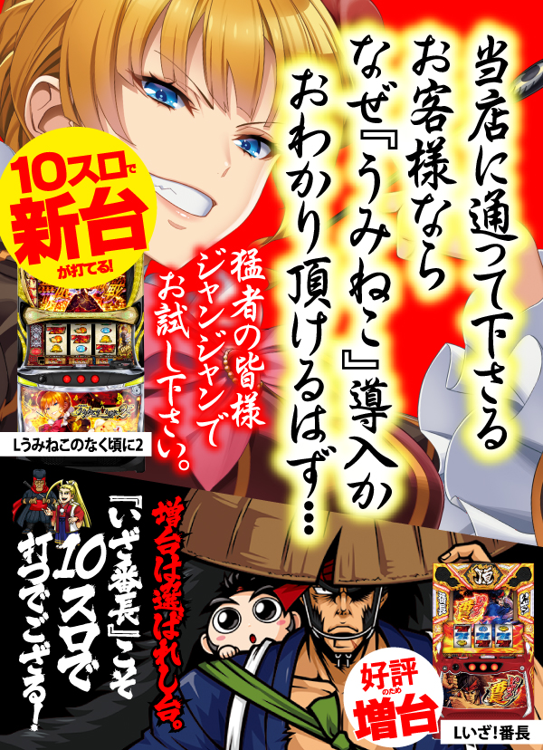 ジャンジャンデルノザウルスつくば平塚店の最新情報画像