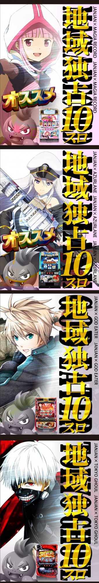 ジャンジャンデルノザウルスつくば平塚店の最新情報画像