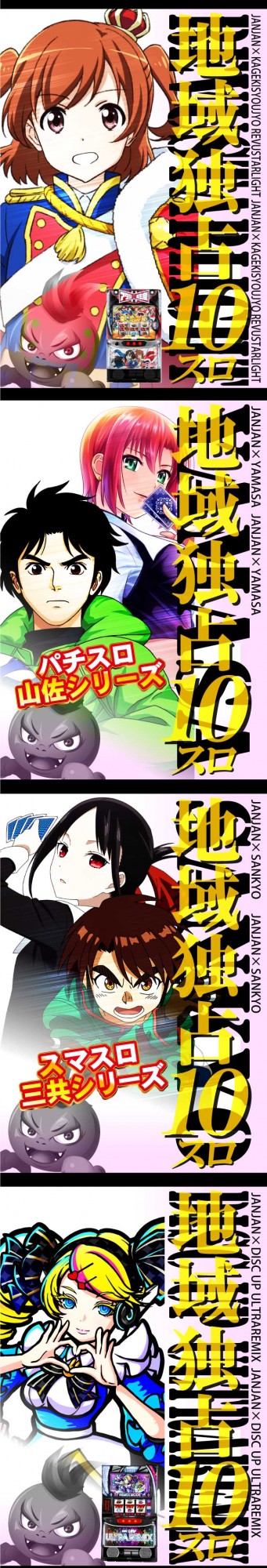 ジャンジャンデルノザウルスつくば平塚店の最新情報画像