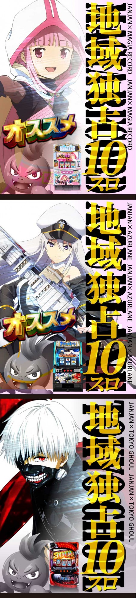 ジャンジャンデルノザウルスつくば平塚店の最新情報画像