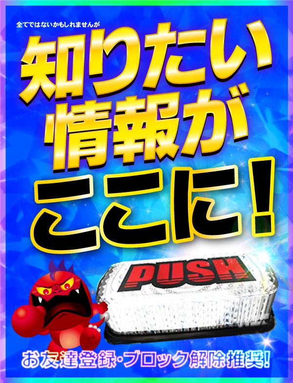 ジャンジャンデルノザウルスつくば平塚店の最新情報画像