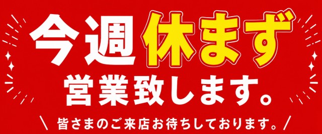 ジャンジャンデルノザウルスつくば平塚店の最新情報画像