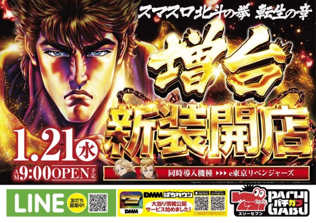 ニューオークラの最新情報画像