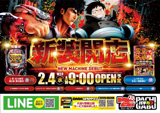 ニューオークラの最新情報画像