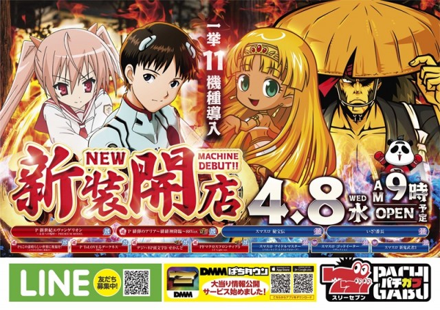 ニューオークラの最新情報画像