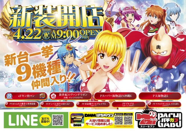 ニューオークラの最新情報画像