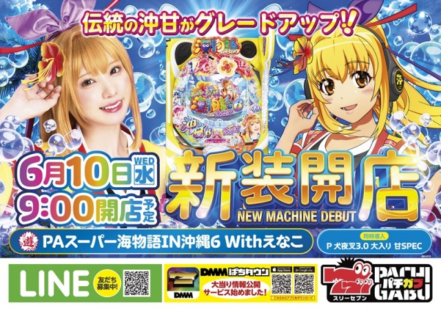 ニューオークラの最新情報画像