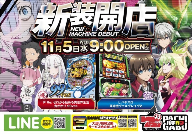 ニューオークラの最新情報画像