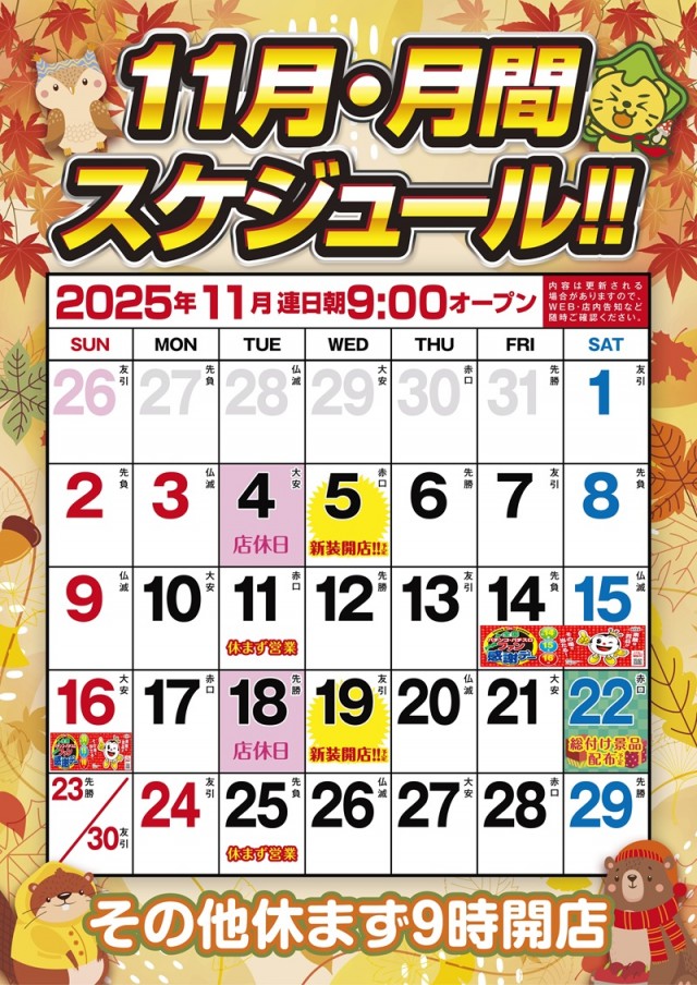 ニューオークラの最新情報画像