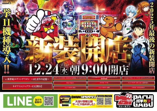 ニューオークラの最新情報画像