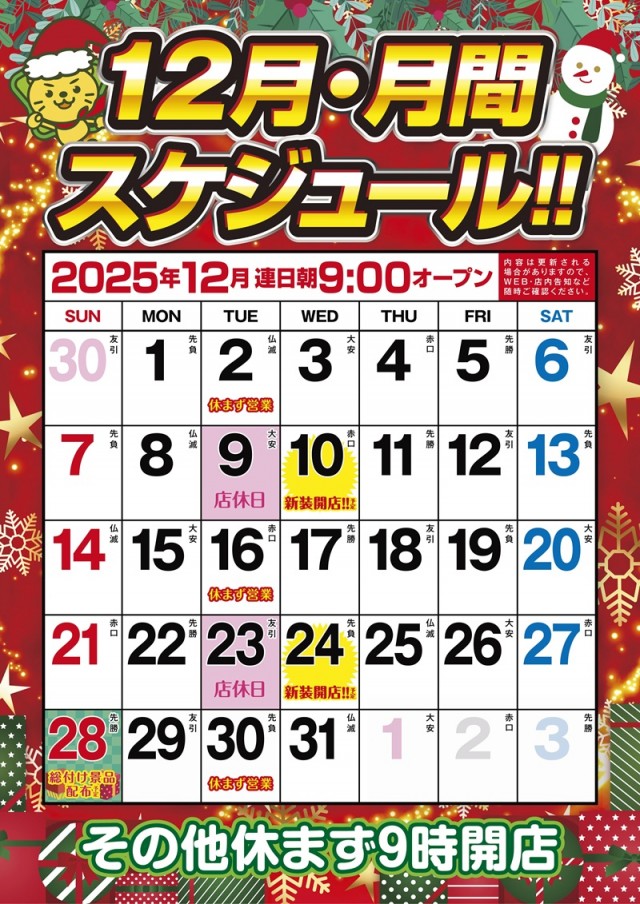 ニューオークラの最新情報画像